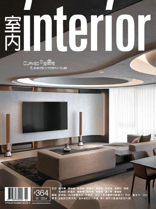 Title details for Interior Taiwan 室內 by MJ Publishing CO., Ltd. - Available